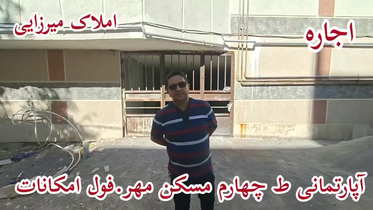 اجاره آپارتمان مسکن ط۴فول امکانات|اجارهٔ آپارتمان|مشگین شهر, |دیوار