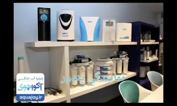 تصفیه آب خانگی مدل401BP(آکواجوی )|آب‌سردکن و تصفیه آب|بیرجند, |دیوار