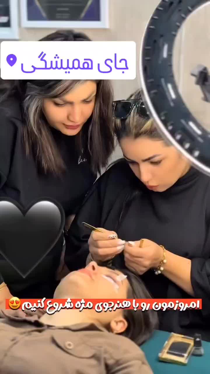 آموزش اکستنشن مژه|خدمات آموزشی|تبریز, |دیوار