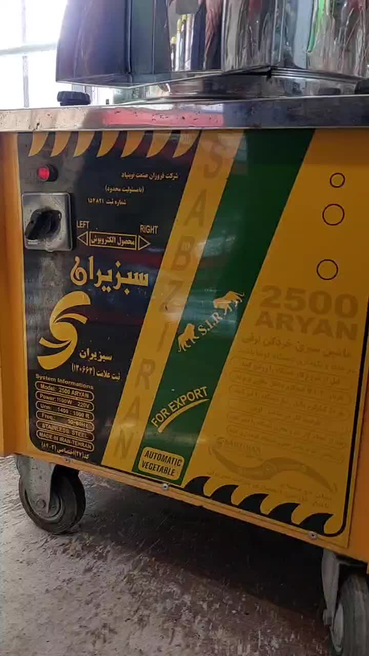 سبزی خردکن ۷ کیلویی صنعتی مدل ۲۵۰۰ آریان (سبزیران)|خردکن، آسیاب، غذاساز|قائمشهر, |دیوار