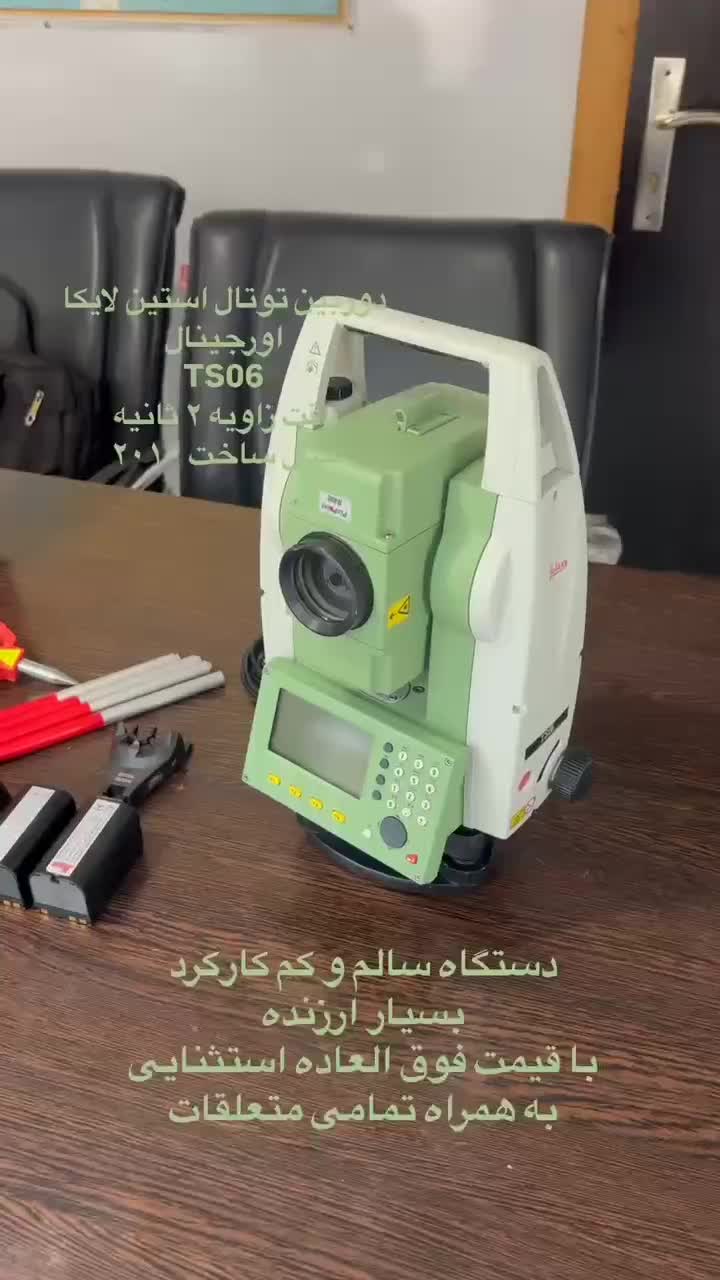 دوربین لایکا ۰۶ با دقت ۲ ثانیه اوجینال|ابزارآلات|چالوس, |دیوار