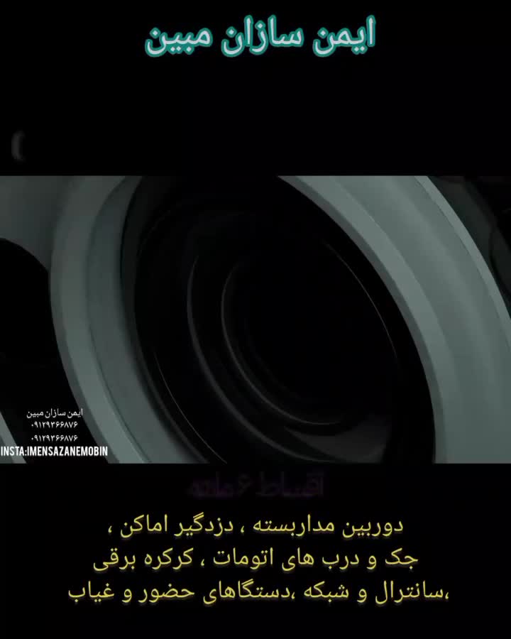 دوربین مداربسته وسیستم های امنینی|دوربین مداربسته|تهران, شهرک ولیعصر جنوبی|دیوار