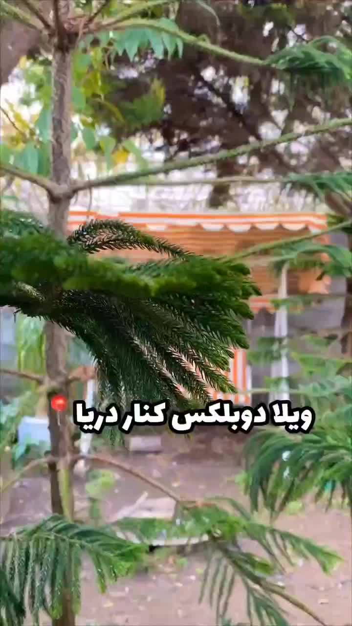 اجاره ویلا دوطبقه در منطقه آزاد انزلی|اجارهٔ کوتاه‌مدت آپارتمان و سوئیت|بندر انزلی, لیچارگی حسن رود|دیوار
