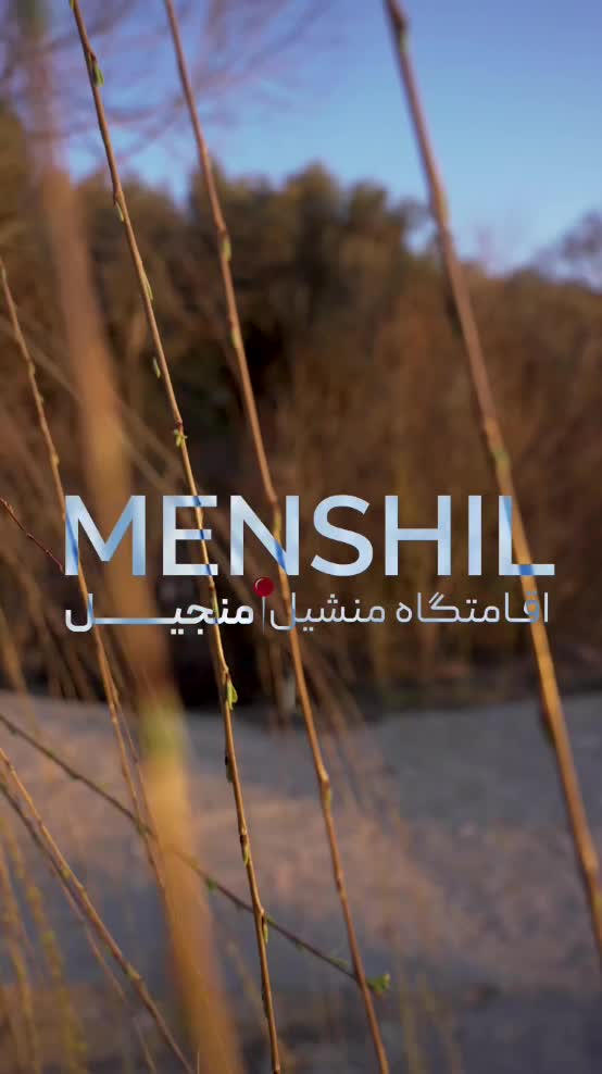 اجاره روزانه/هفتگی/ماهانه ویلا|اجارهٔ کوتاهمدت ویلا و باغ|منجیل, |دیوار
