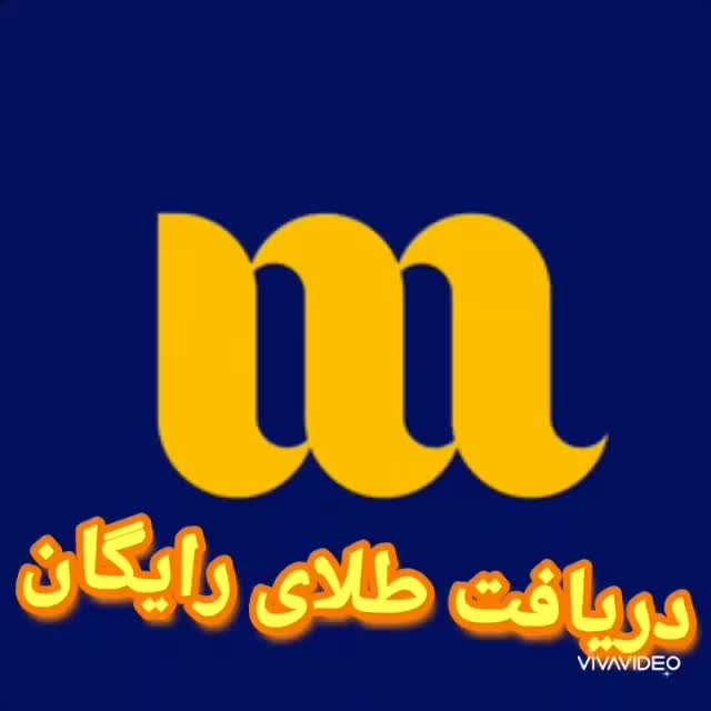 کد دعوت میلی گلد|کارت هدیه و تخفیف|زنجان, |دیوار