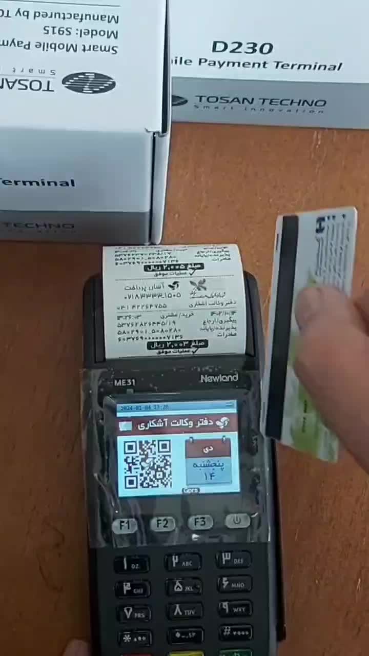 کارتخوان سیار نیولند بدون قطعی4g/اقساط/قیمت تضمینی|فروشگاه و مغازه|کرمان, |دیوار