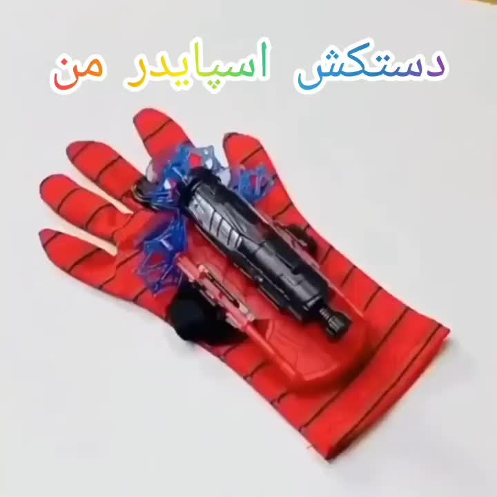 اسباب بازی ایوان|اسباب‌بازی بچه|ایوان, |دیوار