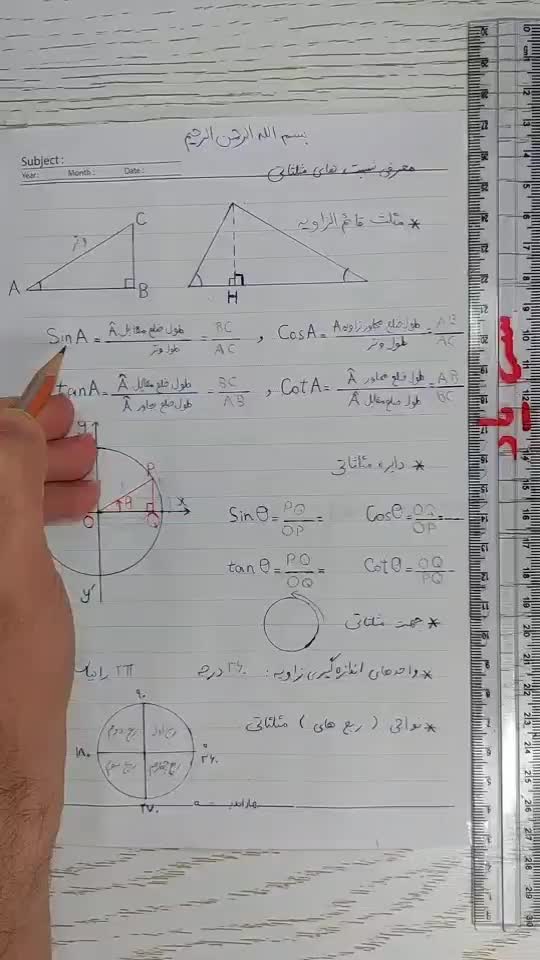 تدریس خصوصی ریاضی هفتم تا دوازدهم/جلسه اول رایگان|خدمات آموزشی|مشهد, ارشاد|دیوار