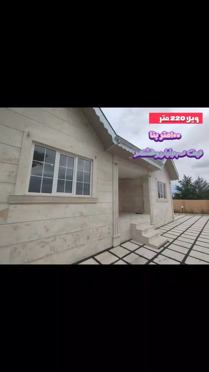 ویلا فاخر ۲۲۰ متری ۱۰۰ بنا زیبا|فروش خانه و ویلا|لشت نشا, |دیوار