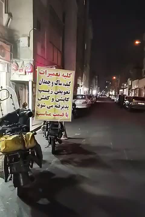 تعمیرات چمدان ساک کیف|کیف، کفش، کمربند|تهران, جی|دیوار