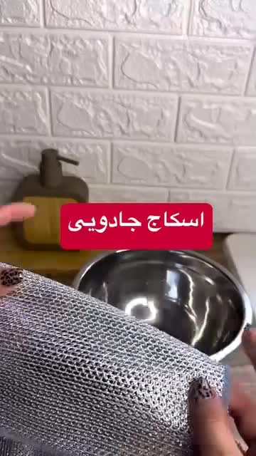 اسکاج نانو دو لایه وارداتی|لوازم نظافت|مشهد, حضرت حجت|دیوار