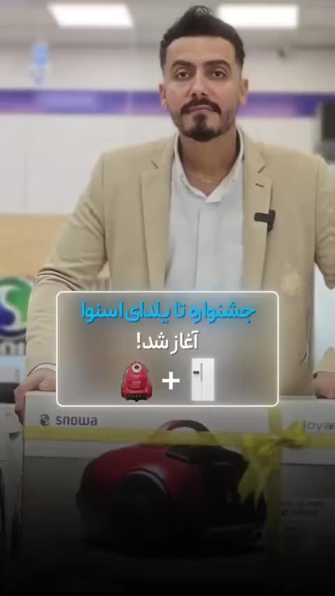 ساید بخر همراه تخفیف و هدیه جاروبرقی|یخچال و فریزر|سبزوار, امیر کبیر|دیوار