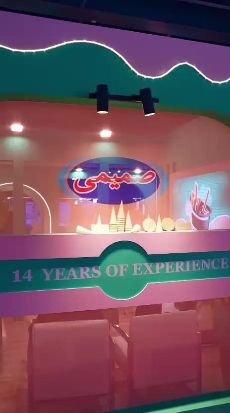 بستنی زمستانی صمیمی|عمدهفروشی|رشت, لاکان|دیوار