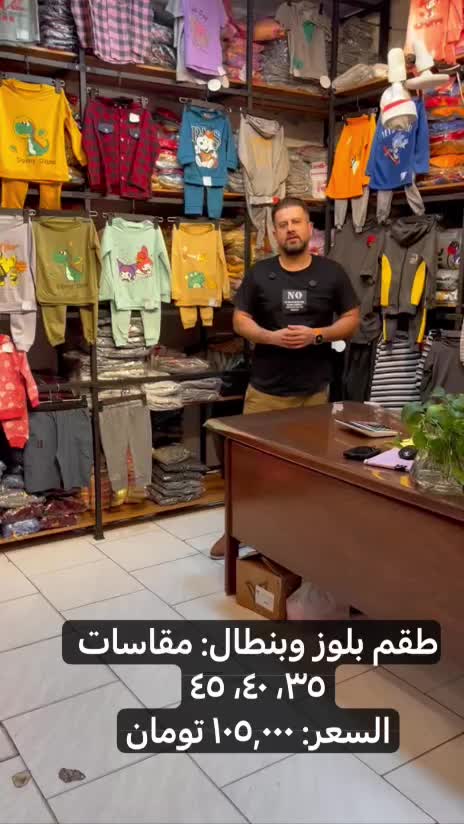عمده تولیدی - بلوز شلوار رنگی ۲تا۴سال|کفش و لباس بچه|سیرجان, |دیوار