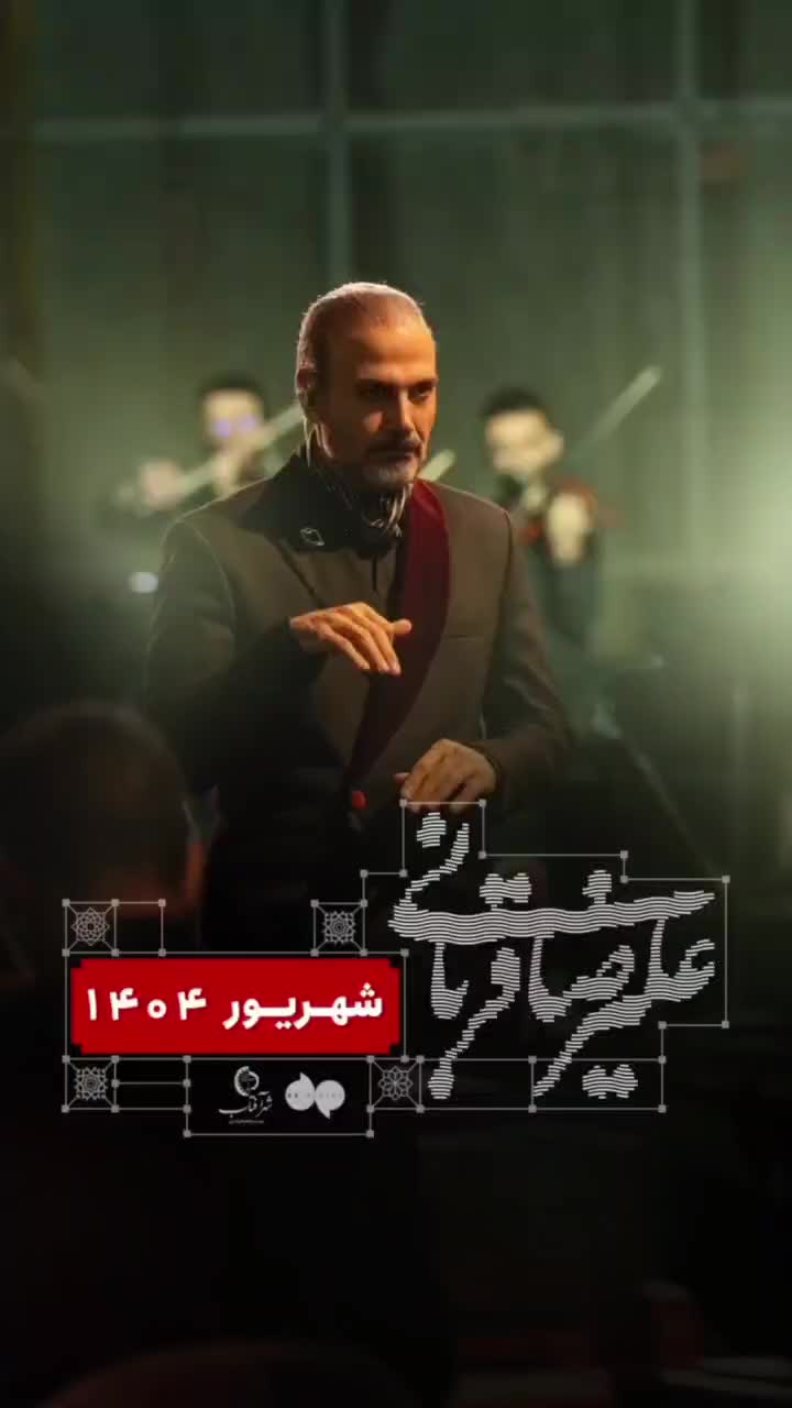 کنسرت قربانی جایگاه مهمان ردیف ۱تا۴ vip تعداد بالا|بلیت کنسرت|تهران, ازگل|دیوار