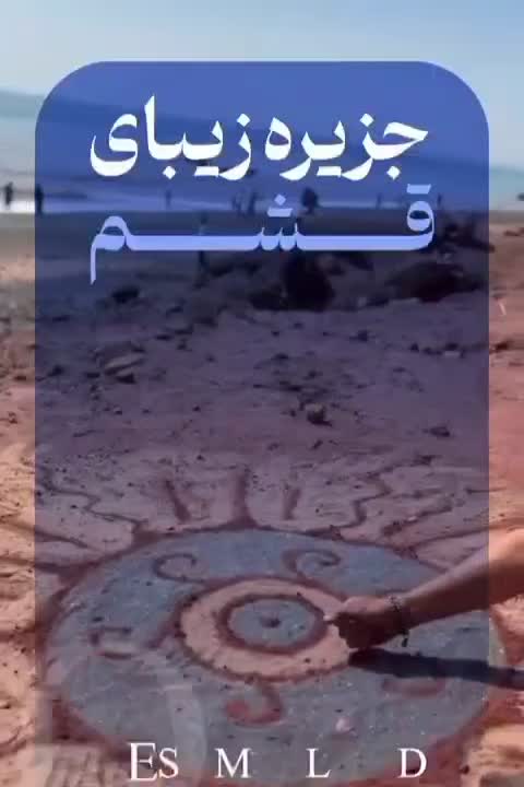 مشهد وقشم|تور و چارتر|اردکان, |دیوار