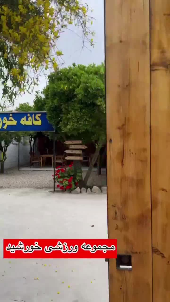 اجاره سالن،چمن،برگزاری جشن  آببازی کف بازی وتولد|خدمات پذیرایی، مراسم|ساری, |دیوار