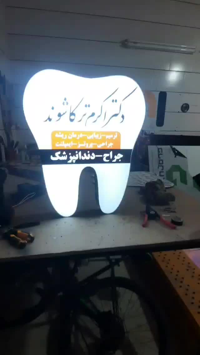 تابلوسازی ،چلنیوم،نئون،ال ای دی،روان|خدمات پیشه و مهارت|خرم‌آباد, |دیوار