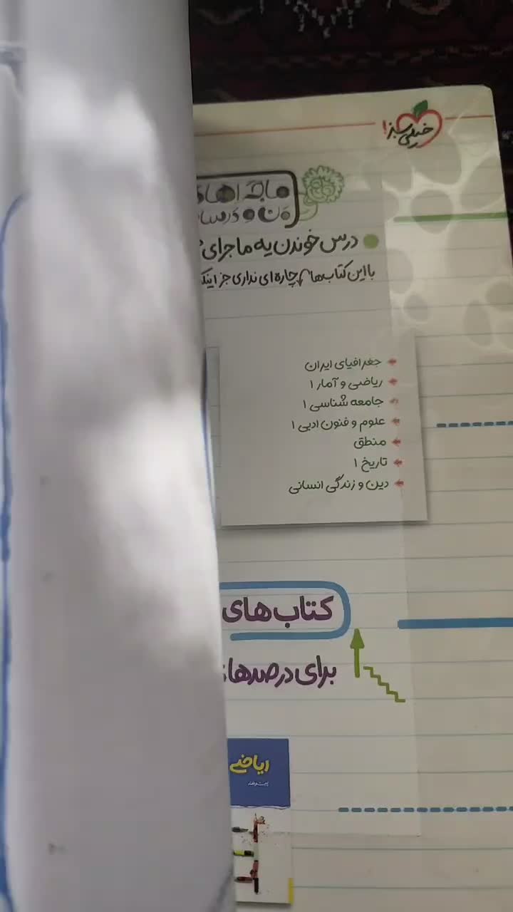 کتاب اقتصاد و منطق و فارسی وفنون دهم کتاب کار دهم|کتاب و مجله آموزشی|تربت جام, علوی|دیوار