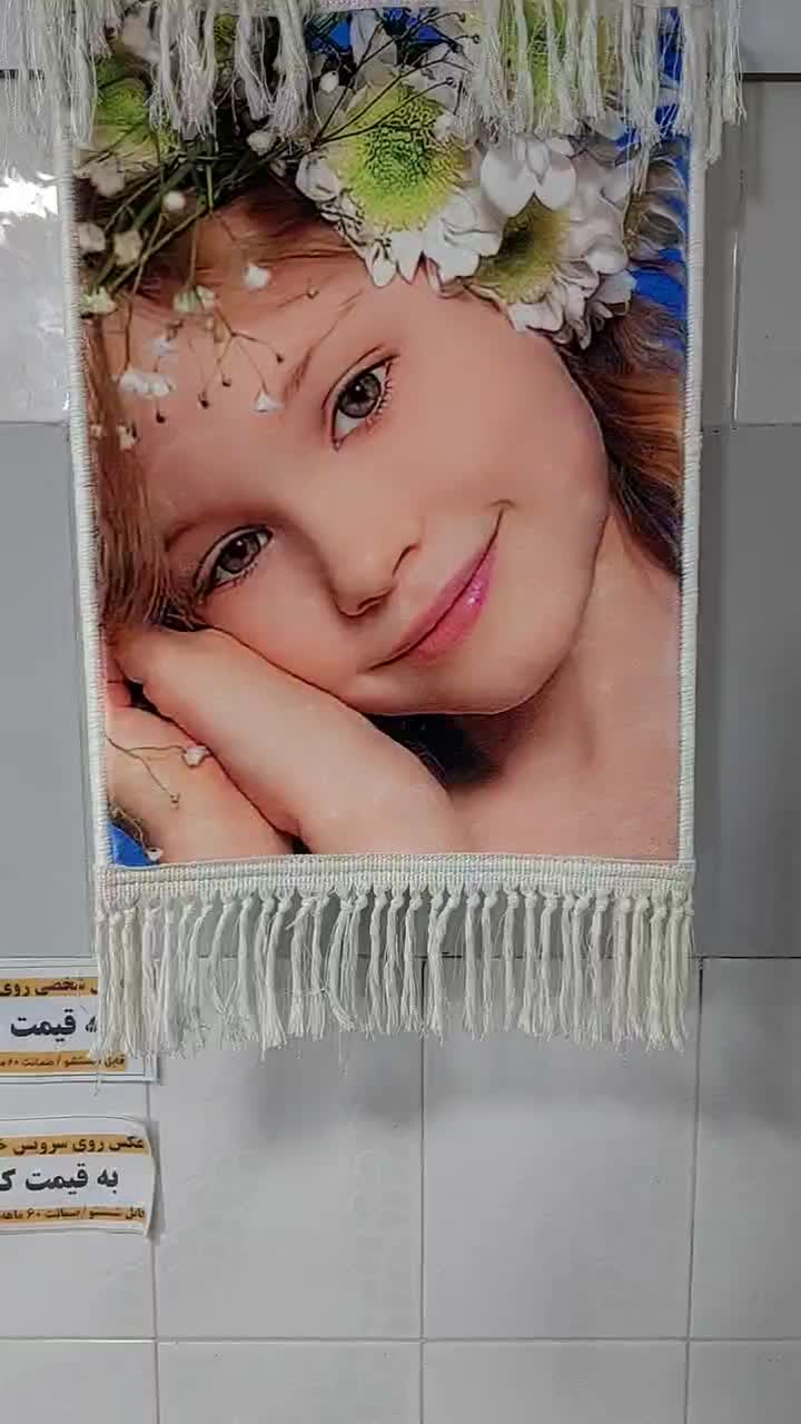 خدمات روی عکس(عکس روی تار و پود قالیچه)|خدمات رایانه‌ای و موبایل|برازجان, |دیوار