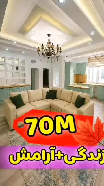 ۷۰ متر/دو خواب با پارکینگ/ ترکیب طبیعت و آرامش|فروش آپارتمان|اندیشه, اندیشه فاز ۱|دیوار