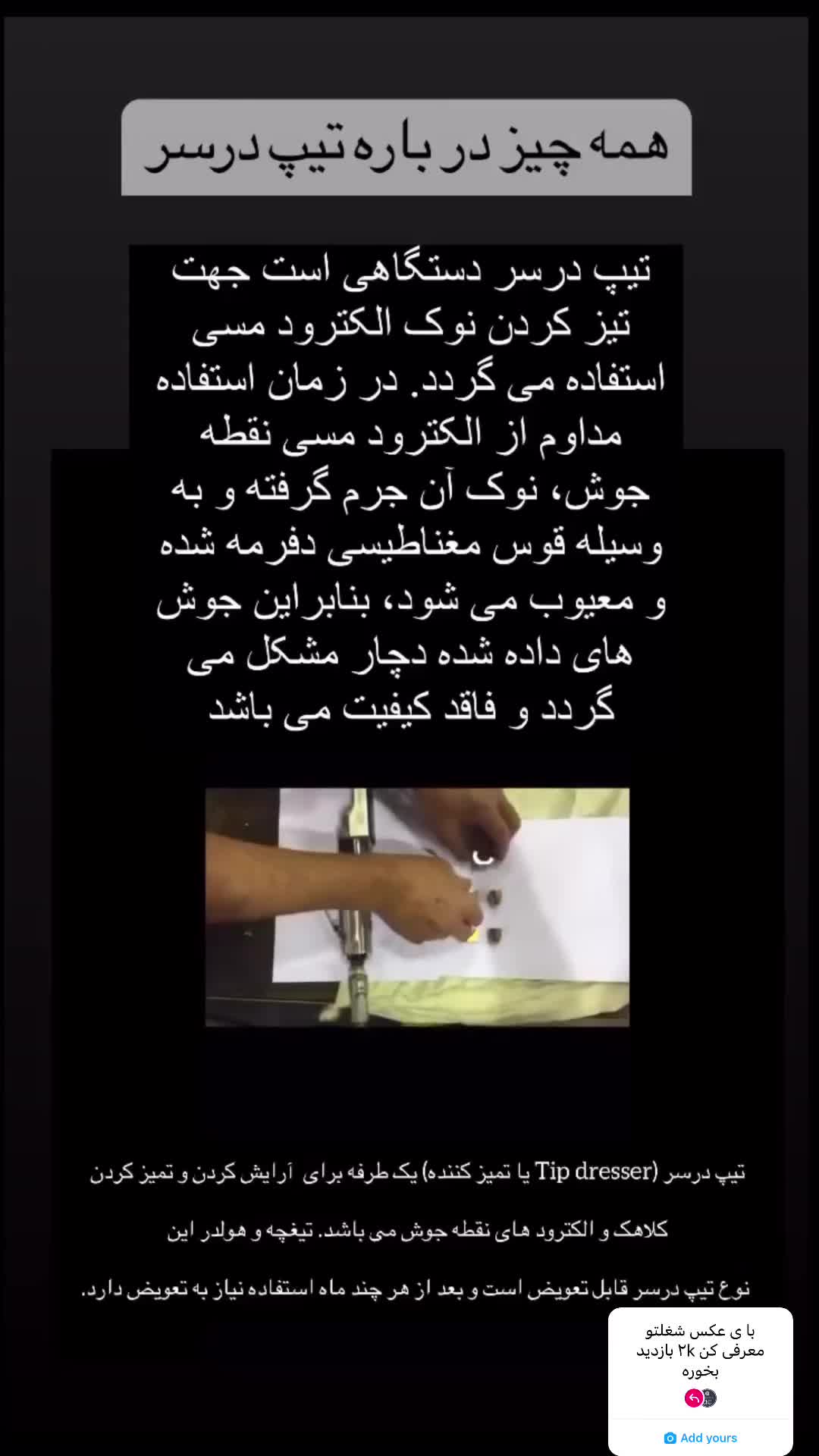 اچار تیپ درسر سره تراش نقطه جوش و گان جوش پنوماتیک|ابزارآلات|تهران, کیانشهر|دیوار