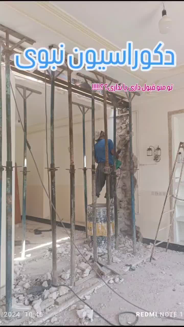 بازسازی چمن مصنوعی کاغذ دیواری کناف پالازموکت پرده|خدمات پیشه و مهارت|کازرون, |دیوار