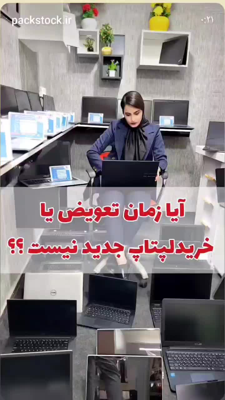 فروش انواع لپتاپ نسل ۱۰ و ۱۱ و ۱۲( رحمتی)|رایانه همراه|دورود, |دیوار