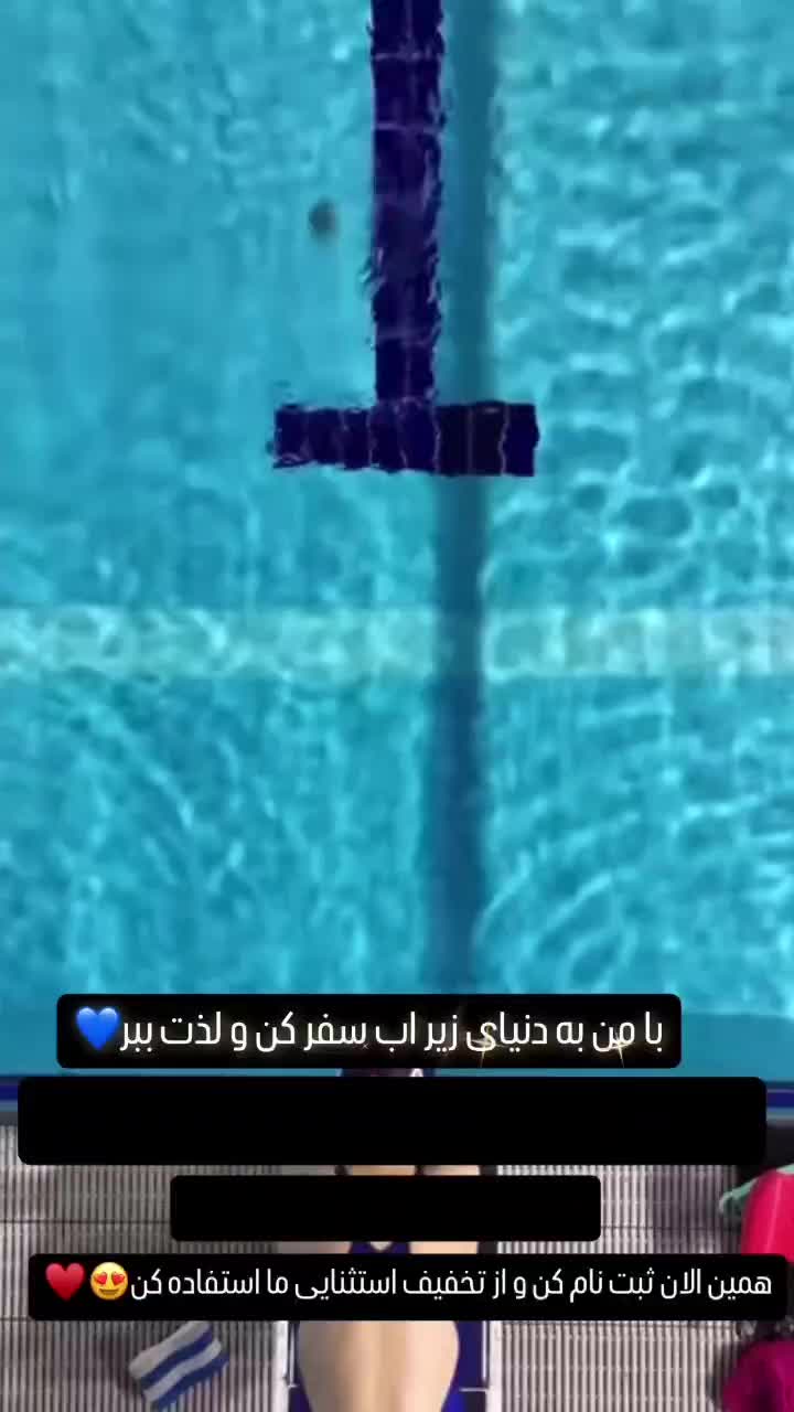 آموزش شنا کودکان بانوان|خدمات آموزشی|اصفهان, حسین‌آباد|دیوار