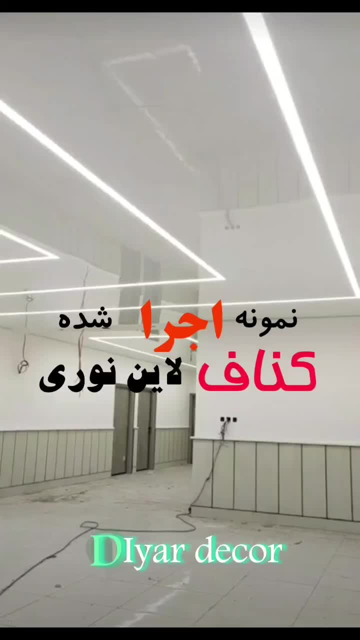 کاغذکفپوش پارکت کناف تی وی وال قرنیزماربل رنگ پرده|خدمات پیشه و مهارت|خرمآباد, |دیوار