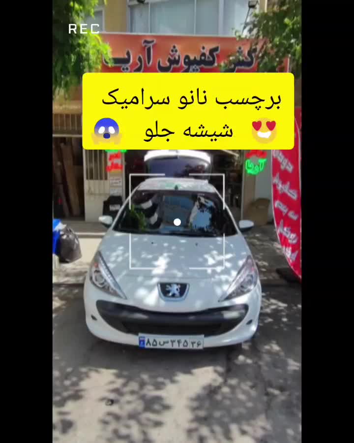 شیشه دودی نانو سرامیک +روکش صندلی+لوکس+دورفرمان|خدمات موتور و ماشین|مشهد, آبکوه|دیوار