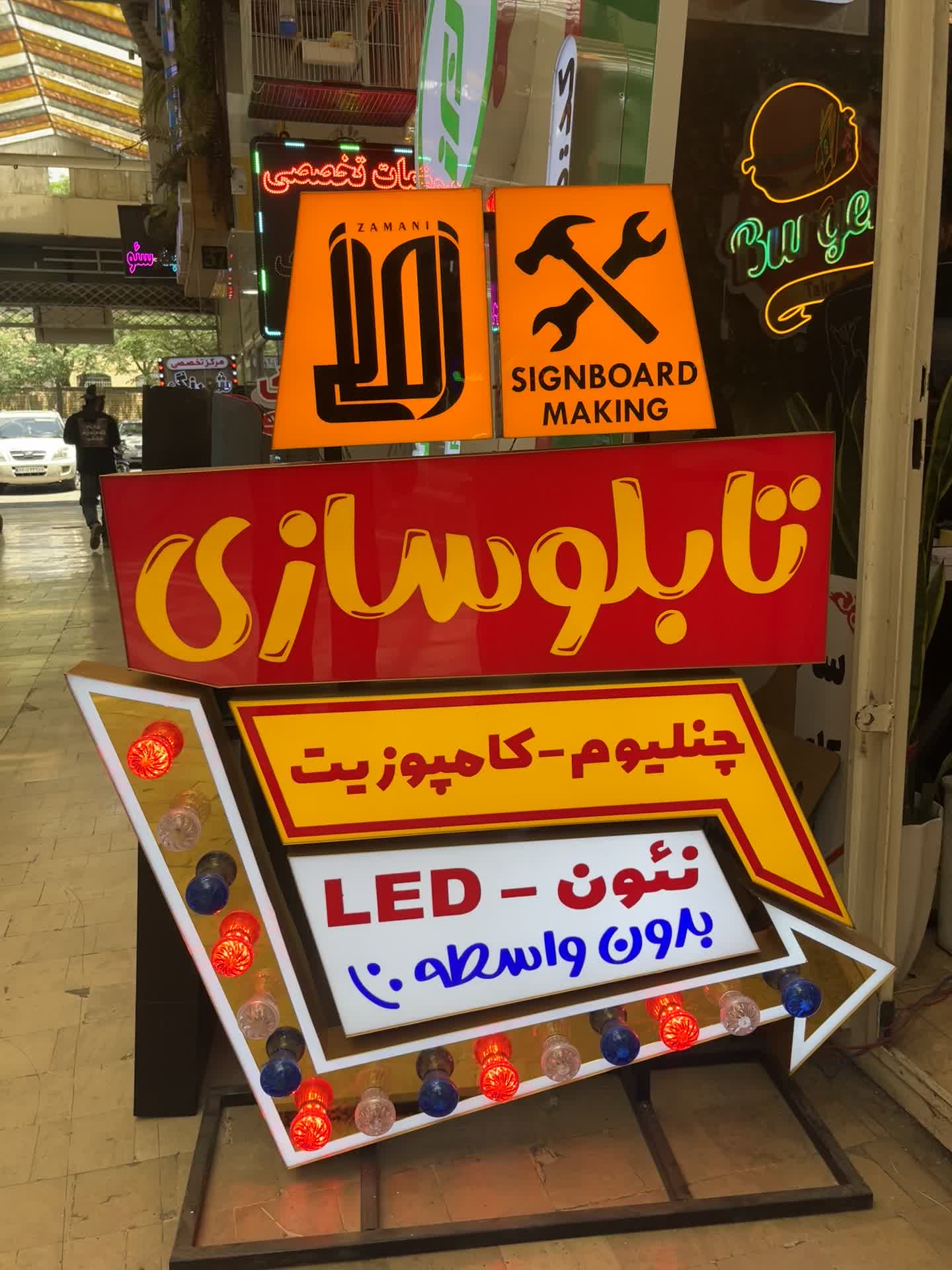 *تابلوسازی چنلیوم چلنیوم کامپوزیت ال ای دی led*|فروشگاه و مغازه|تهران, شهرک فردوس (حسینی)|دیوار