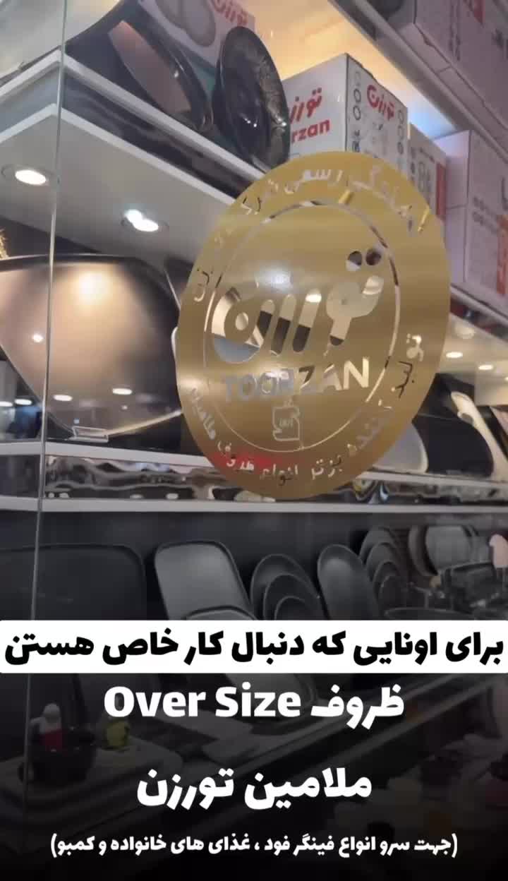 ظروف ملامین تورزن مشکی کافی شاپ،رستوران قیمت تولید|ظروف سرو و پذیرایی|مشهد, هفده شهریور|دیوار