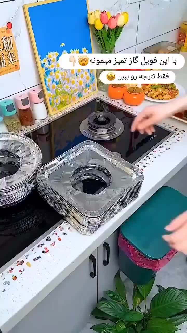 فویل قالبی ضخیم گاز|لوازم نظافت|کرمان, |دیوار