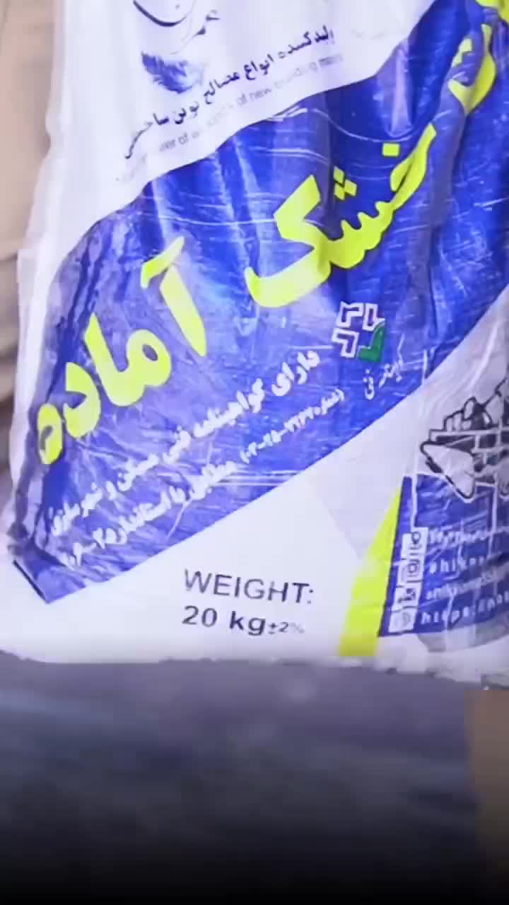 ملات آماده یوار چینی   مولتی پلاستر. ضدآب|مصالح و تجهیزات ساختمان|شیراز, گلدشت معالی‌آباد|دیوار