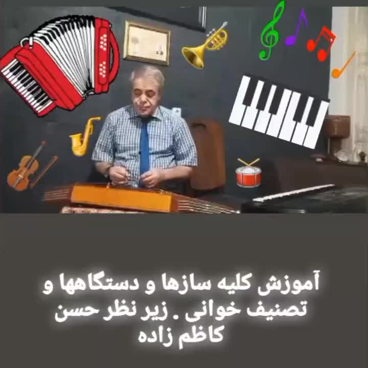آموزش موسیقی تمامی سازها.|خدمات آموزشی|تهران, آذربایجان|دیوار