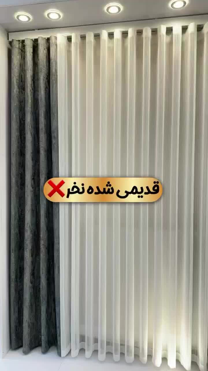 پرده جدید مینمال با دو عدد والان ترک|پرده، رانر، رومیزی|کرج, شاهین‌ویلا|دیوار