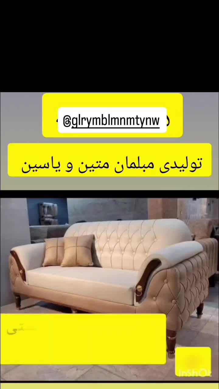 تولیدی مبلمان متین و یاسین در ورامین ۲۰ متری|مبلمان خانگی و میز عسلی|ورامین, |دیوار