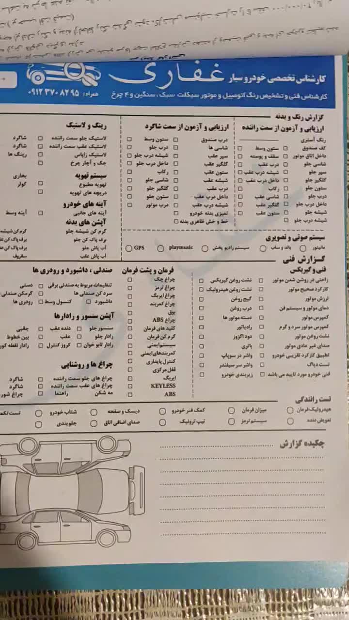 کارشناسی تشخیص رنگ،فنی خودرو،کارشناس موتور سیکلت|خدمات موتور و ماشین|کرج, گوهردشت|دیوار