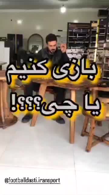 ..میز تخته نرد شطرنج چوب روسی فوتبال دستی|میز و صندلی غذاخوری|تهران, منیریه|دیوار