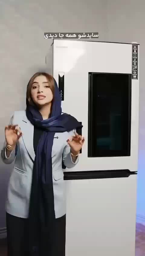 یخچال فریزر ۲۷فوت تکسان اینستاویومکس-هوشمند لاکچری|یخچال و فریزر|اصفهان, باغ زرشک|دیوار