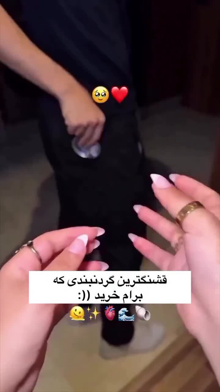 تعداد محدود خاص‌ترین کادوی روز زن مرواریدِ عشق|زیورآلات و اکسسوری|رفسنجان, |دیوار