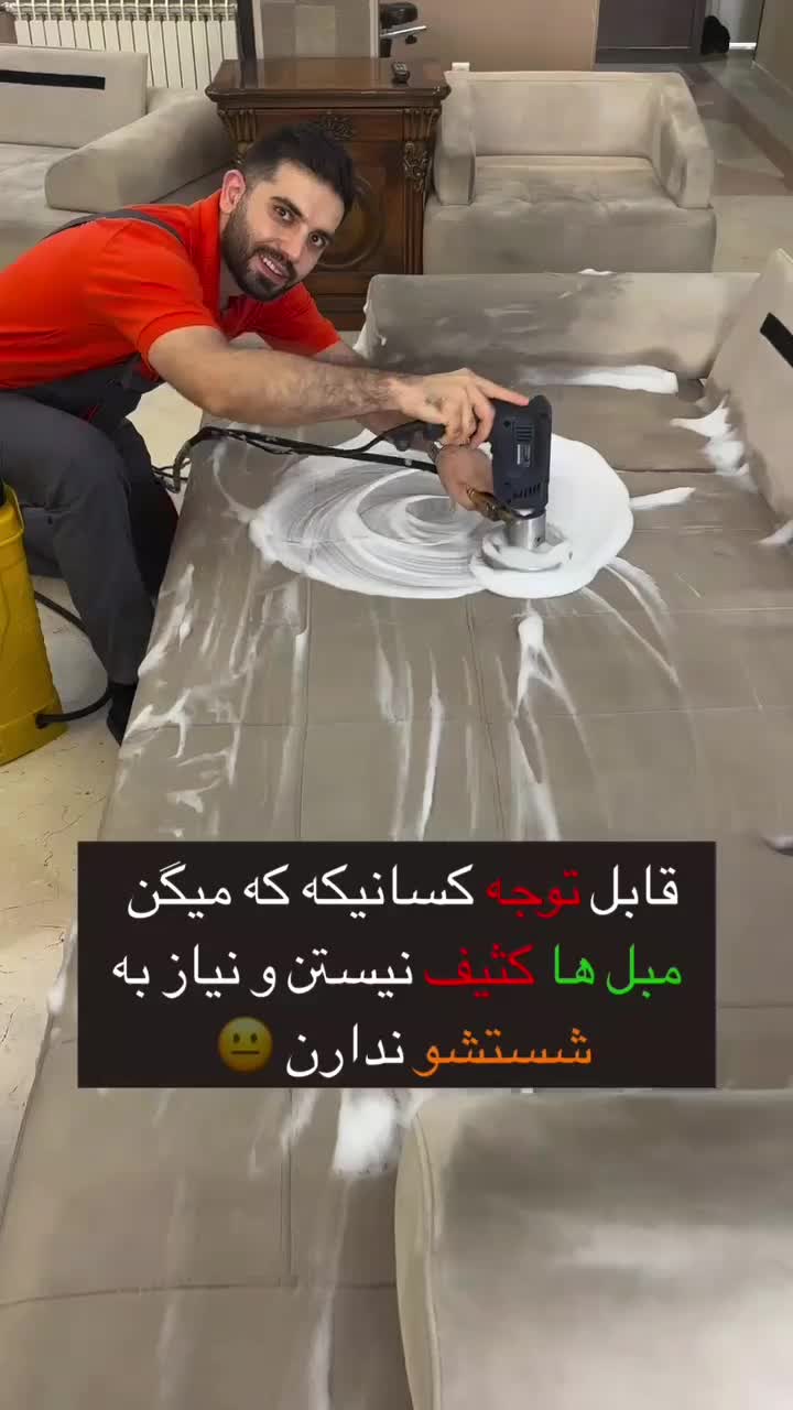 مبل شویی قیمت مناسب|خدمات نظافت|دزفول, |دیوار