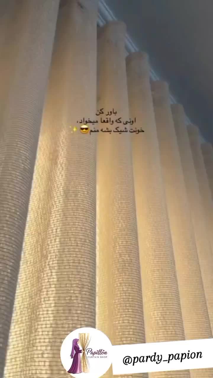 پرده|پرده، رانر، رومیزی|مریوان, |دیوار