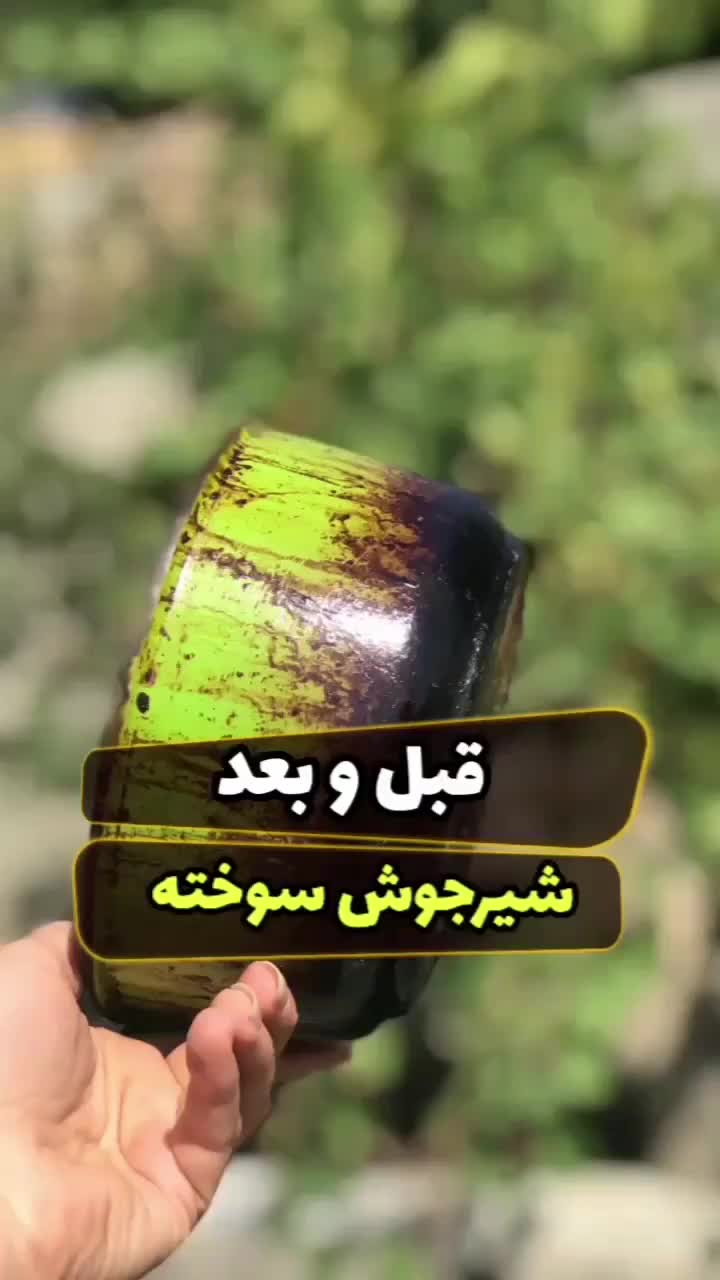 بازسازی ظروف تفلون|خدمات پیشه و مهارت|شیراز, فرگاز|دیوار