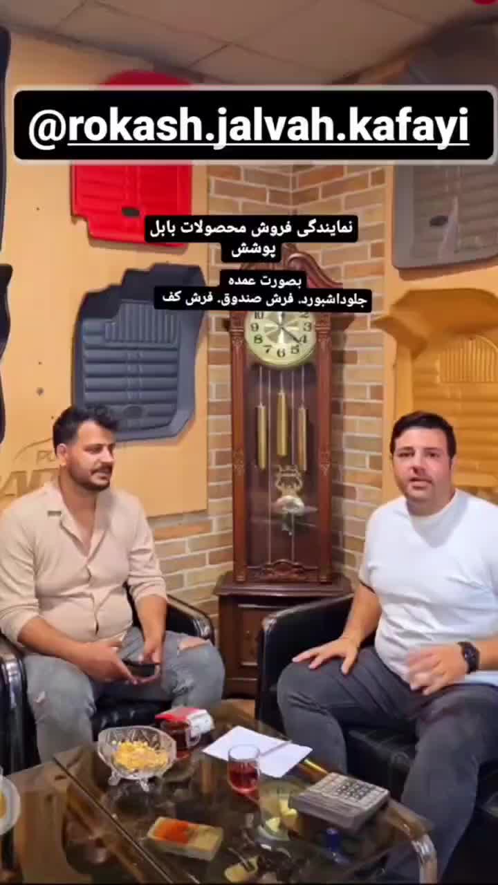 کفپوش سه بعدی بابل نمایندگی فروش محصولات بابل|قطعات یدکی و لوازم جانبی|مشهد, گاز|دیوار