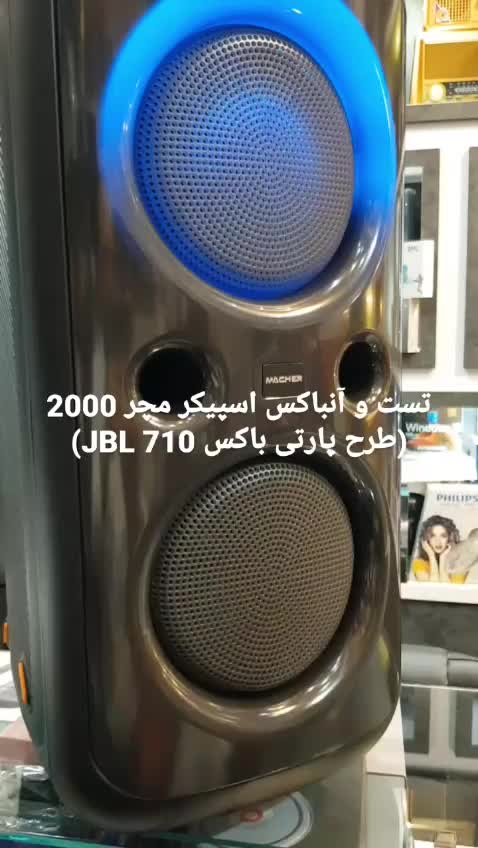 اسپیکر پارتی باکس مچر مدل Macher MR-2000|پخش‌کننده همراه|اصفهان, فیض|دیوار