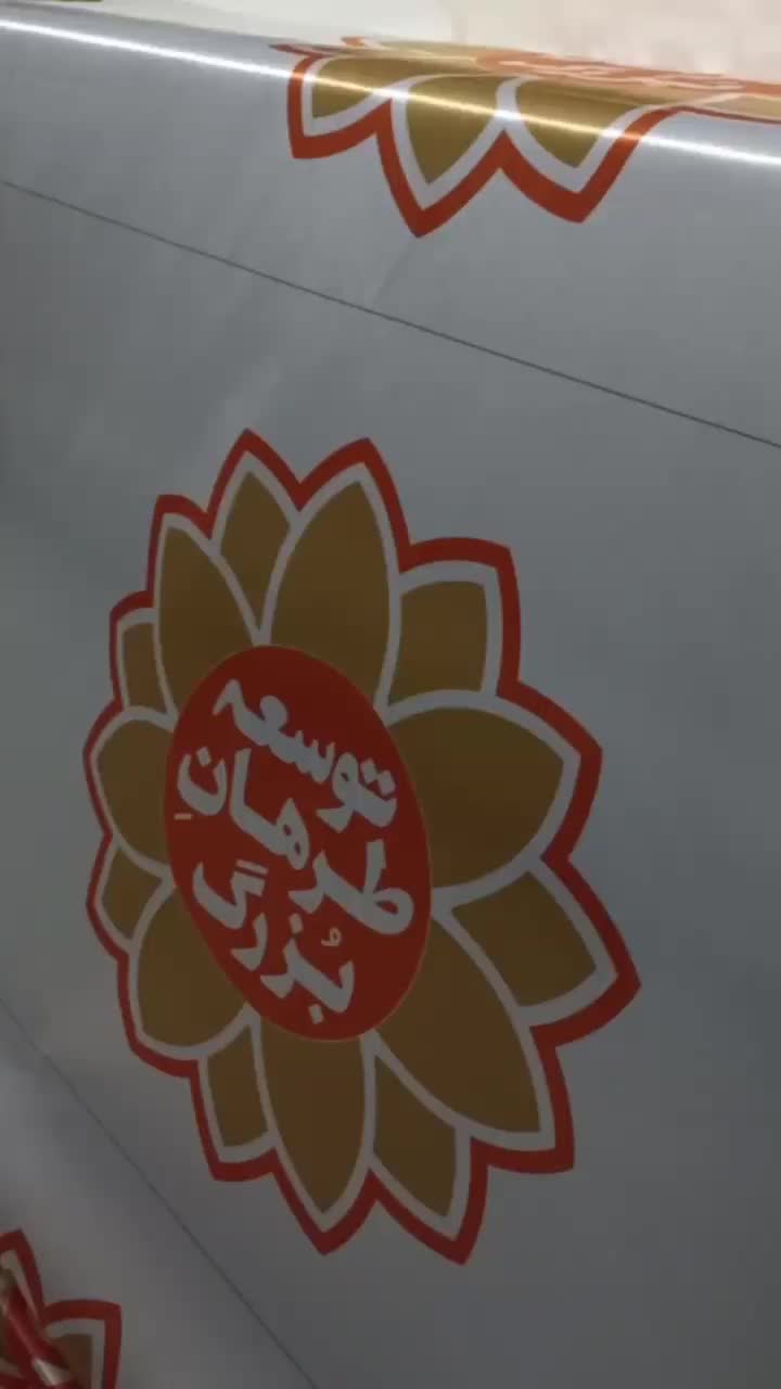 پرچم ساحلی تشریفات استیکر وبنر کلی|خدمات پیشه و مهارت|رشت, پارک شهر|دیوار