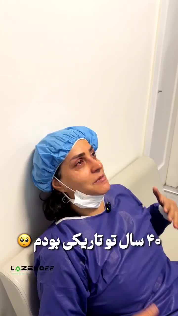 حذف عینک در۵دقیقه لازک.pro فمتولیزیک لیزر آمریکایی|خدمات زیبایی و سلامت|تهران, ستارخان|دیوار