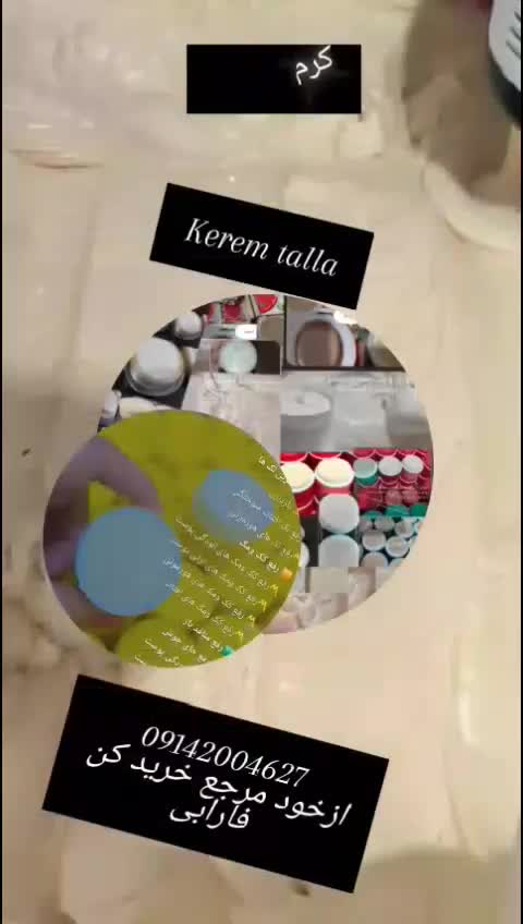 پخش کرم طلا|عمدهفروشی|پیرانشهر, |دیوار